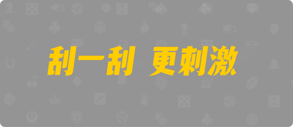 加拿大开奖,加拿大预测,pc28官方预测,加拿大精准预测走势,加拿大开奖结果,PC走势图,加拿大数据分析,统计