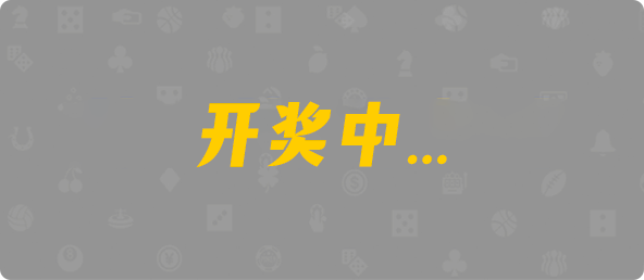加拿大开奖,加拿大预测,pc28官方预测,加拿大精准预测走势,加拿大开奖结果,PC走势图,加拿大数据分析,统计